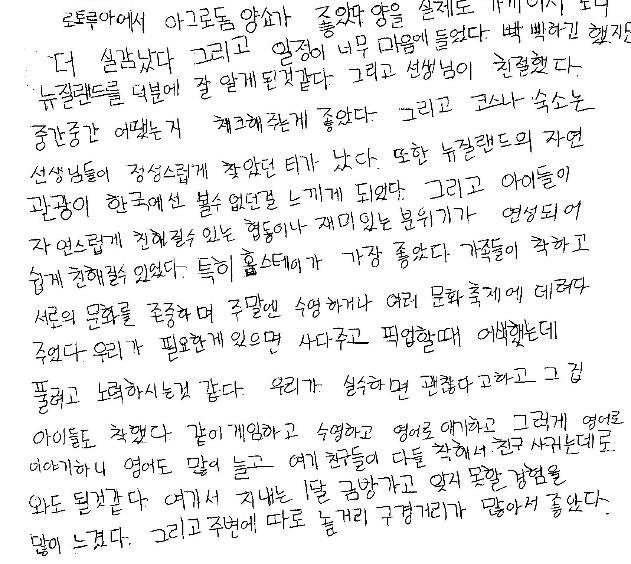 학생 후기