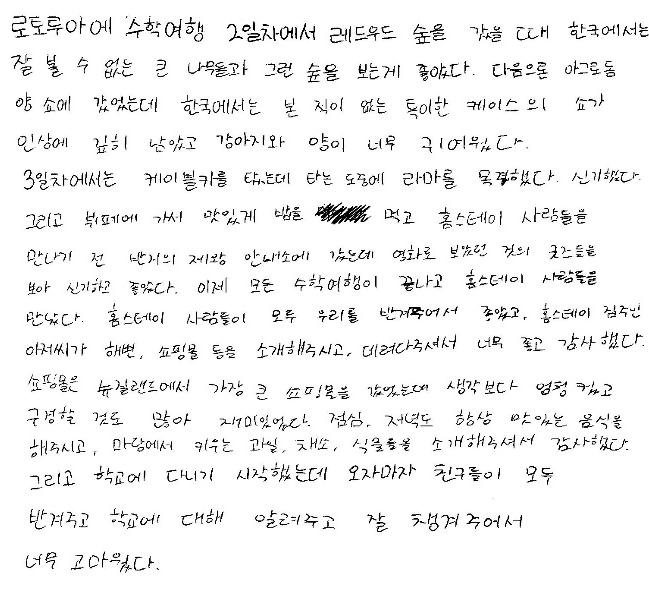 학생 후기